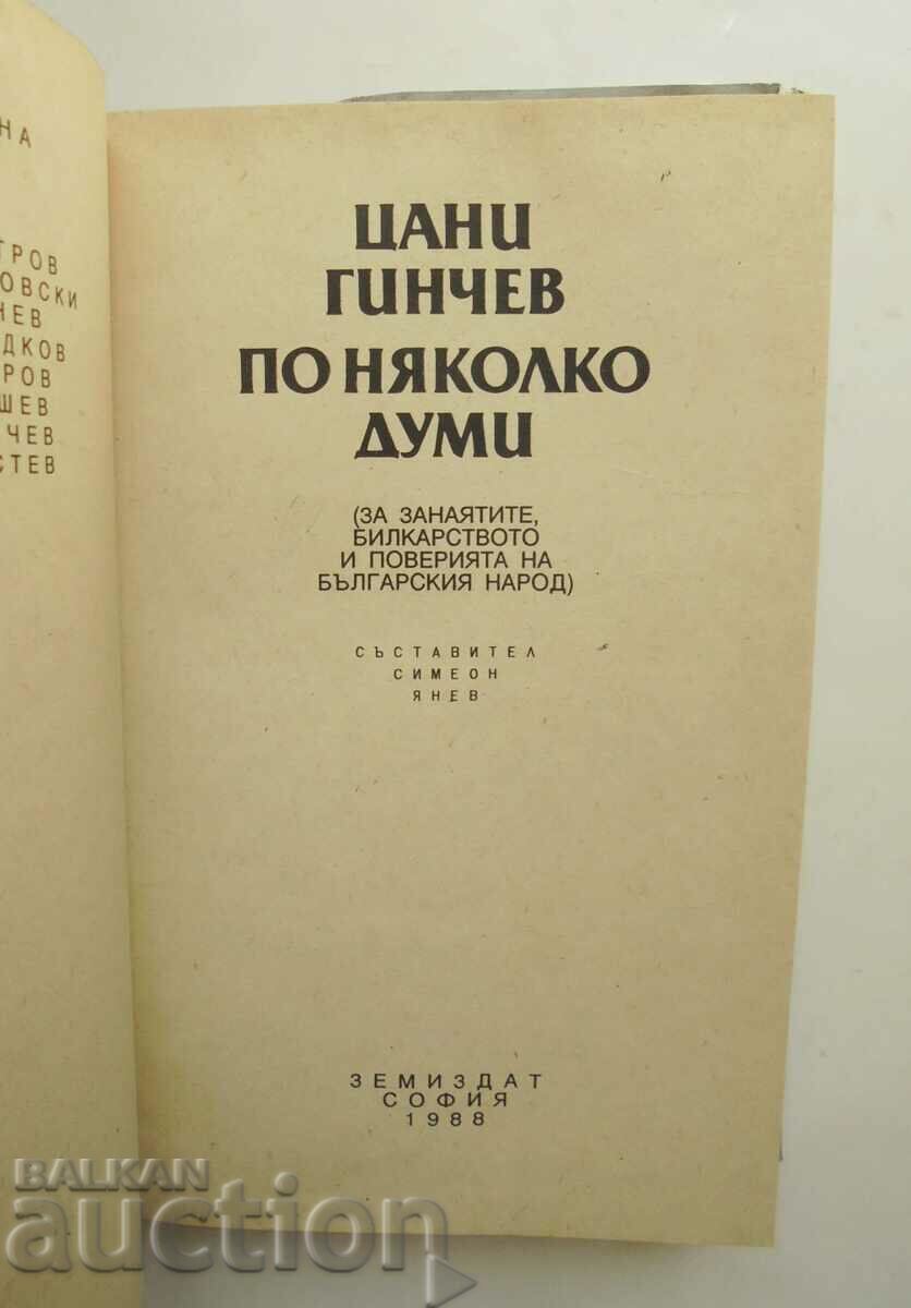Με λίγα λόγια Σχετικά με τη βιοτεχνία, βοτανολογία. Τσάνι Γκίντσεφ 1988 με τιμή 18.00 BGN | € 9.20 Με λίγα λόγια Σχετικά με τη βιοτεχνία, βοτανολογία. Τσάνι Γκίντσεφ 1988 με τιμή 18.00 BGN | € 9.20