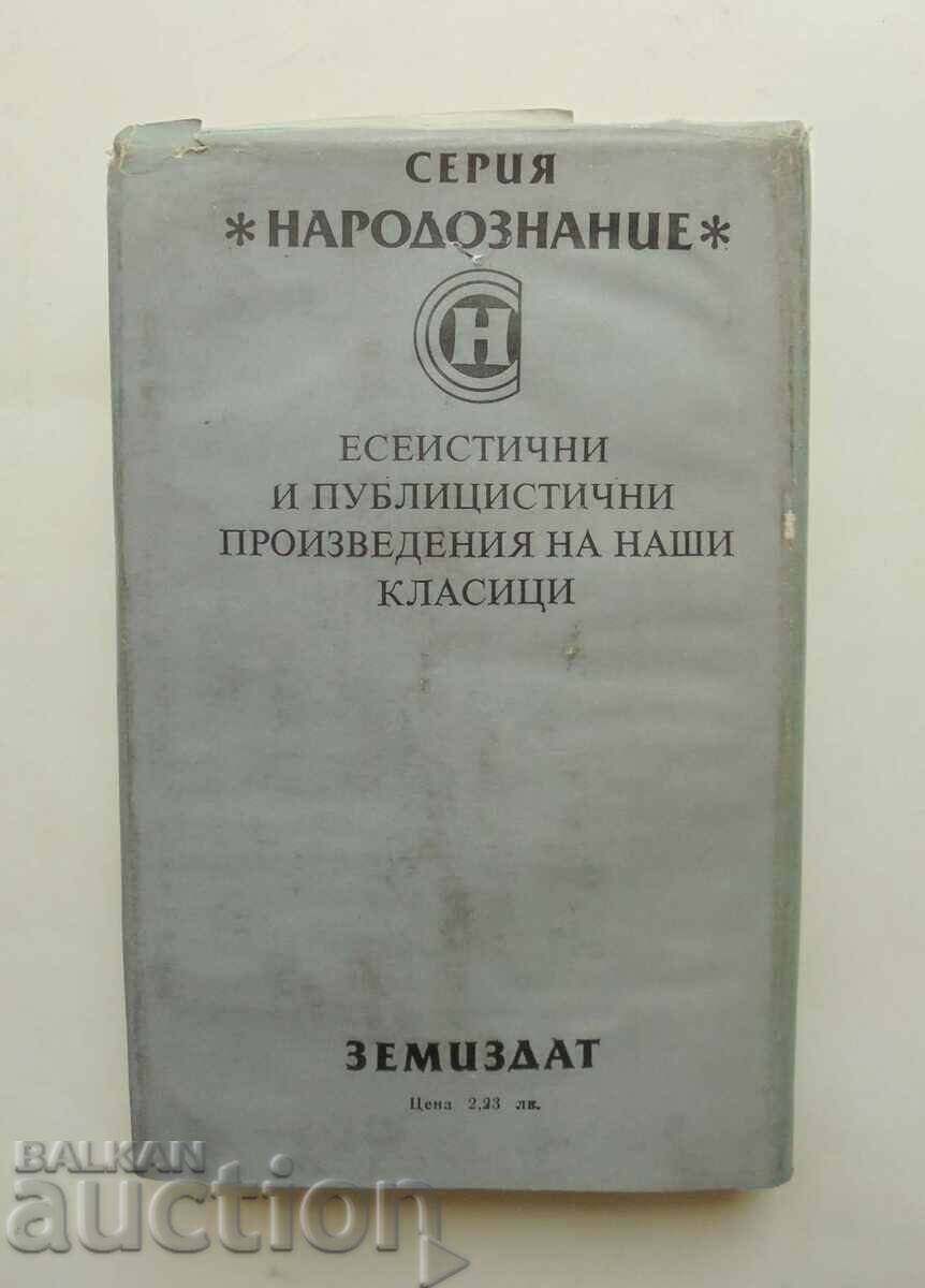Παράδοση Με λίγα λόγια Σχετικά με τη βιοτεχνία, βοτανολογία. Τσάνι Γκίντσεφ 1988 Παράδοση Με λίγα λόγια Σχετικά με τη βιοτεχνία, βοτανολογία. Τσάνι Γκίντσεφ 1988