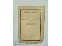 Karnobat în trecut - Dimitar Dochev 1935 Karnobat