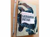 Балкански ритуал Георги Тенев