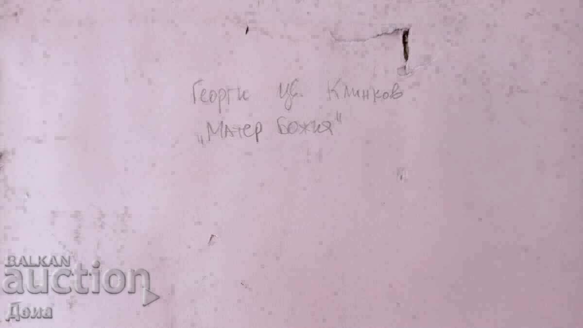 Παράδοση Georgi Klinkov, PRINT Παράδοση Georgi Klinkov, PRINT