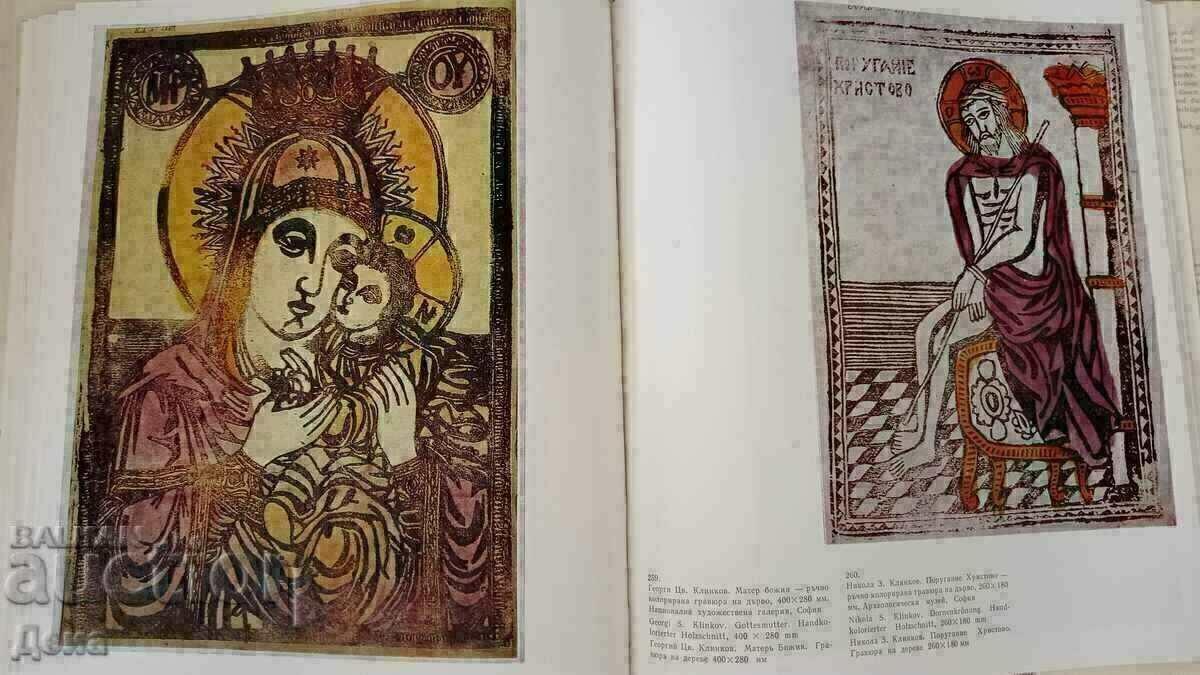 Georgi Klinkov, PRINT - 5