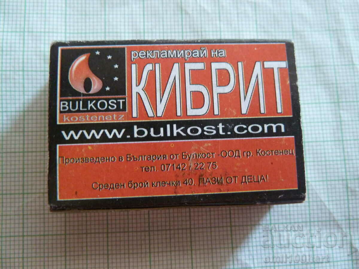 Match - Babe in swimwear Erotica - Bulkoste Kostenets with price 1.00 BGN | € 0.51 Match - Babe in swimwear Erotica - Bulkoste Kostenets with price 1.00 BGN | € 0.51