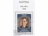 1982. Αυστρία. Max Mel 1882-1971: ποιητής, συγγραφέας, θεατρικός συγγραφέας.