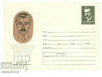 Пощенски плик 100 г от рождението на Яворов