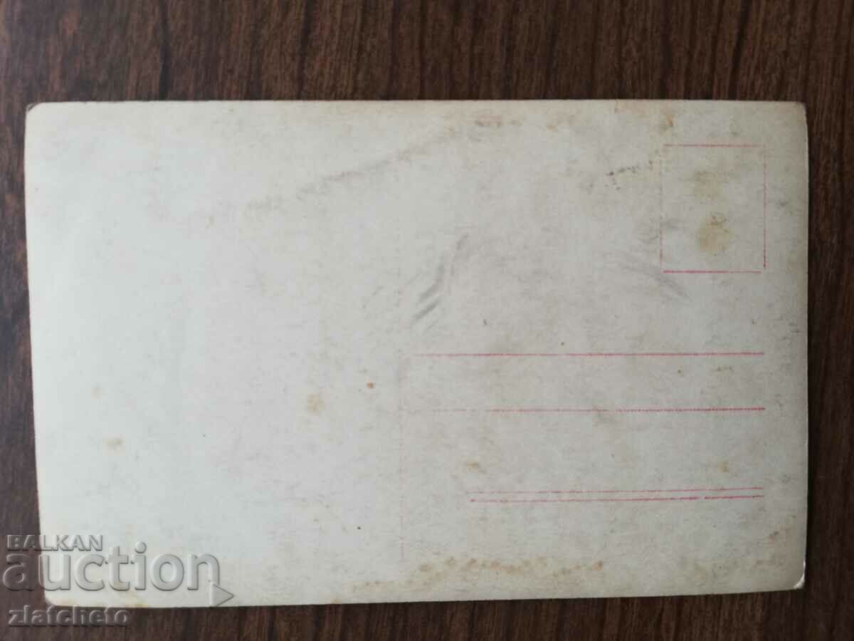 Postcard - artists BEN-HUR with price 12.00 BGN | € 6.14 Postcard - artists BEN-HUR with price 12.00 BGN | € 6.14