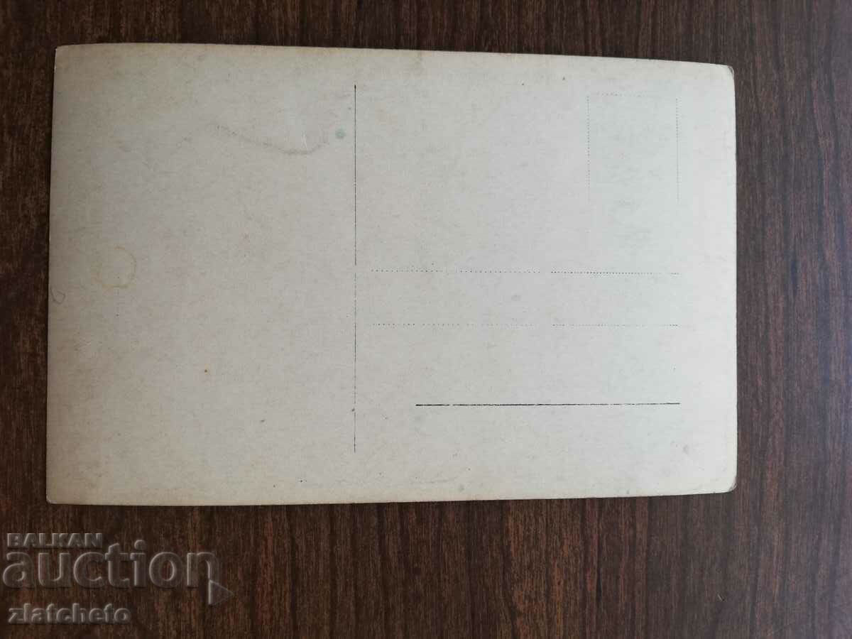 Postcard - artists Jwan Petrovich with price 12.00 BGN | € 6.14 Postcard - artists Jwan Petrovich with price 12.00 BGN | € 6.14