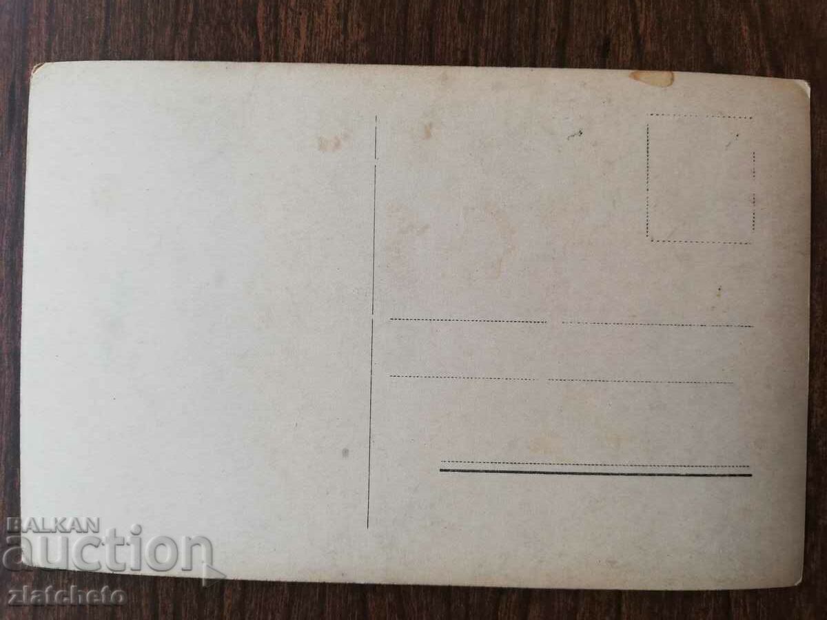 Postcard - artists Franz Lederer with price 12.00 BGN | € 6.14 Postcard - artists Franz Lederer with price 12.00 BGN | € 6.14