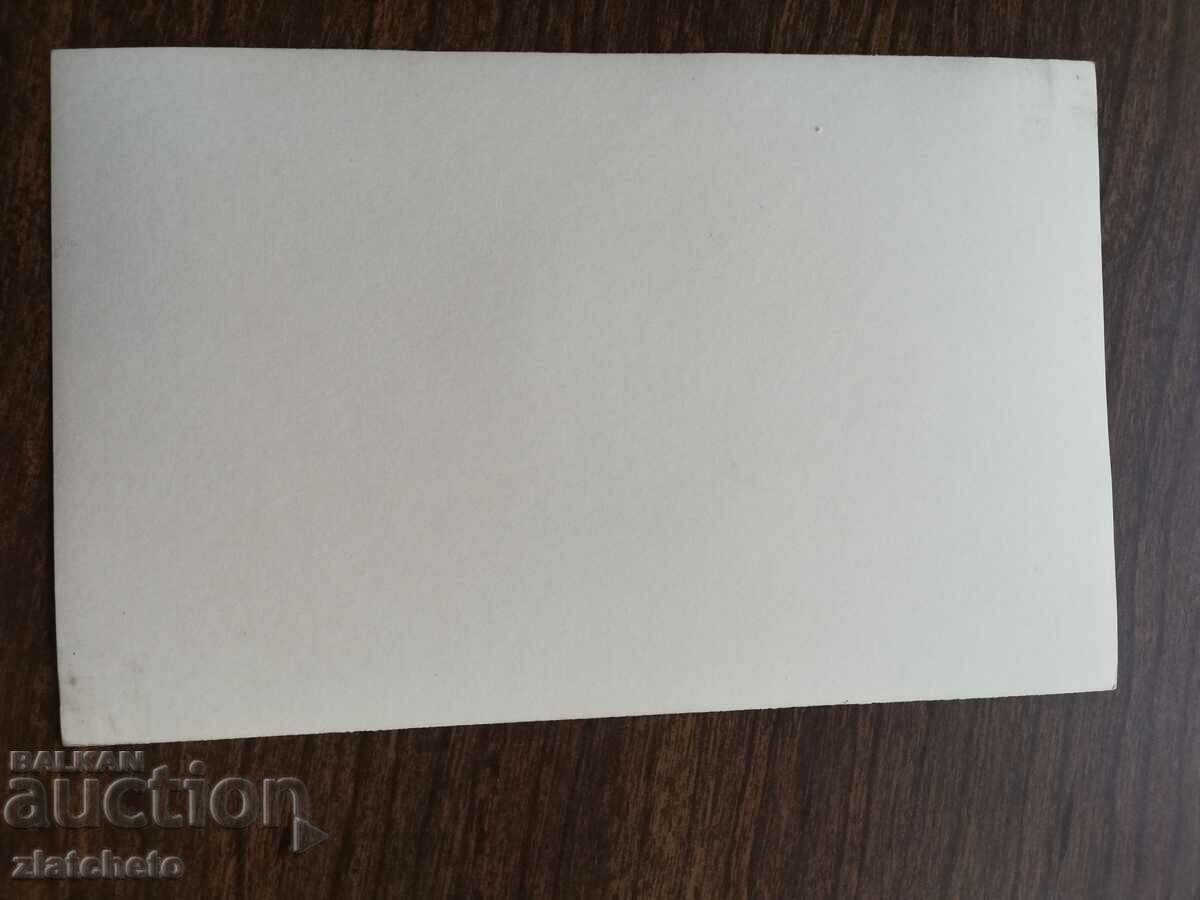 Postcard - artists Zita Seletska with price 12.00 BGN | € 6.14 Postcard - artists Zita Seletska with price 12.00 BGN | € 6.14