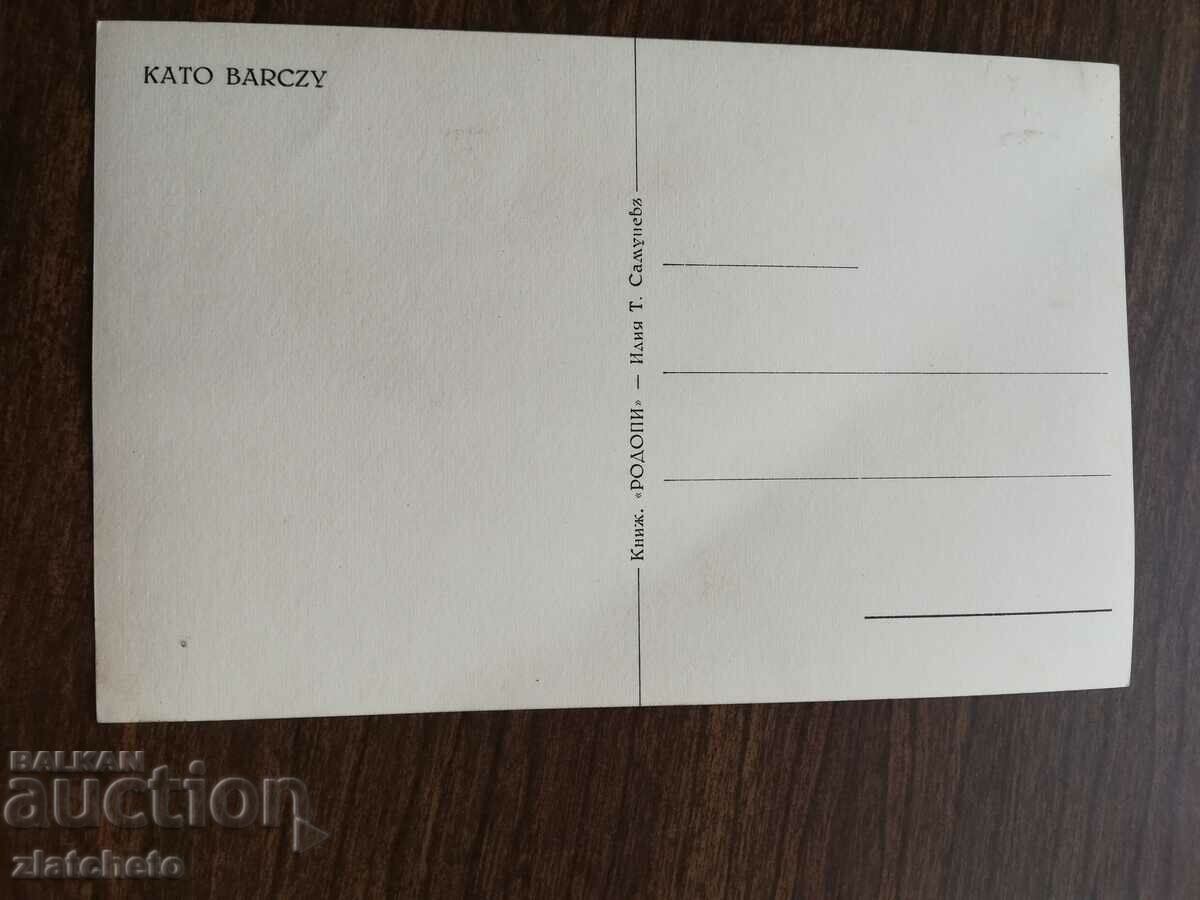 Postcard - artists Kato Barczy with price 12.00 BGN | € 6.14 Postcard - artists Kato Barczy with price 12.00 BGN | € 6.14