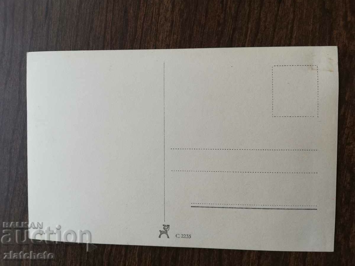 Postcard - artists Marika Rokk with price 12.00 BGN | € 6.14 Postcard - artists Marika Rokk with price 12.00 BGN | € 6.14