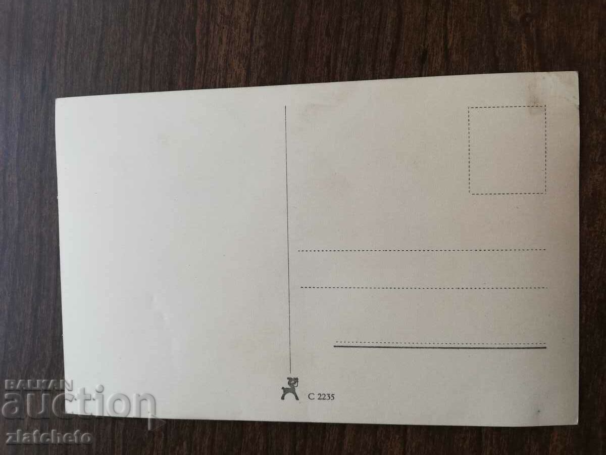 Postcard - artists Karady Katalin with price 12.00 BGN | € 6.14 Postcard - artists Karady Katalin with price 12.00 BGN | € 6.14