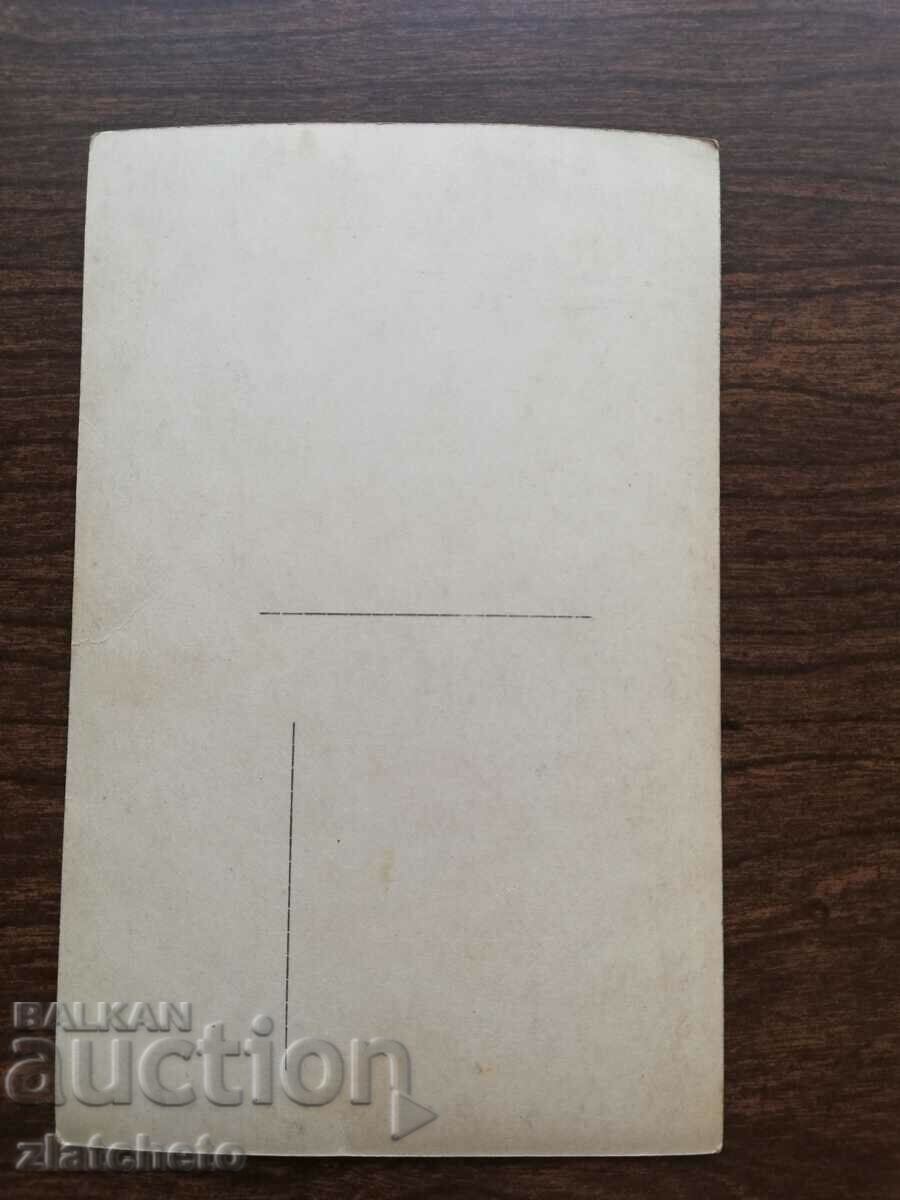 Postcard - artists with price 10.00 BGN | € 5.11 Postcard - artists with price 10.00 BGN | € 5.11