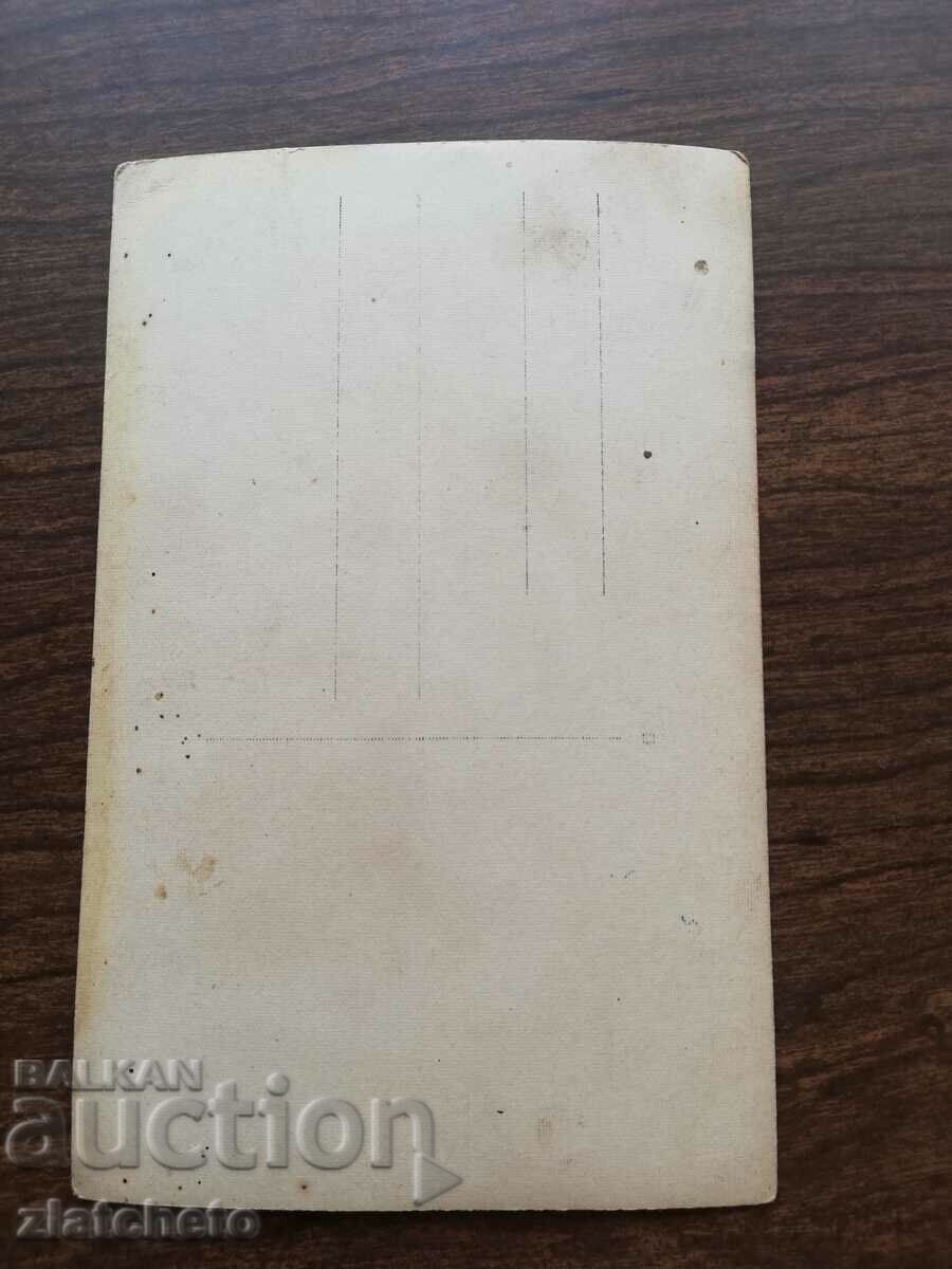 Postcard - artists with price 6.00 BGN | € 3.07 Postcard - artists with price 6.00 BGN | € 3.07