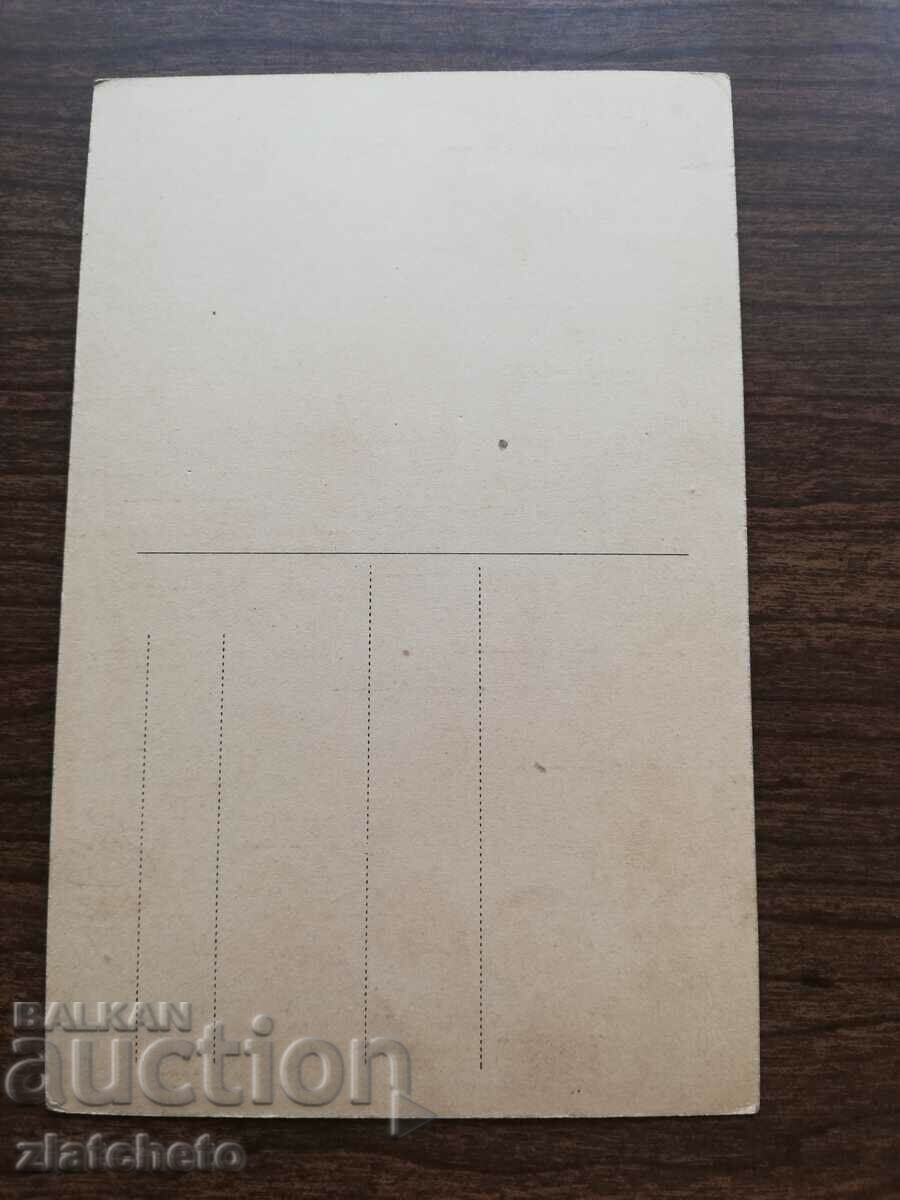 Postcard - artists Resitta Fontner with price 12.00 BGN | € 6.14 Postcard - artists Resitta Fontner with price 12.00 BGN | € 6.14