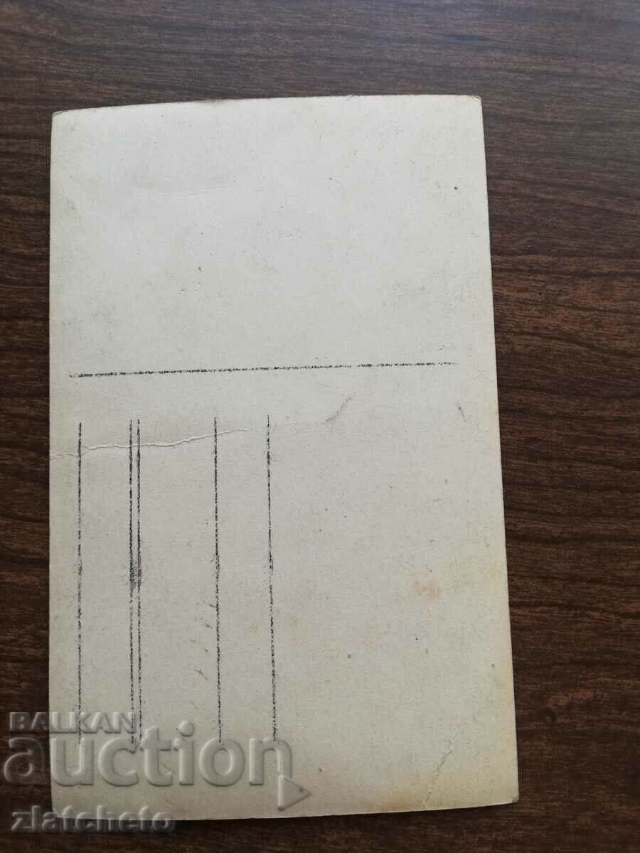 Postcard - artists with price 5.00 BGN | € 2.56 Postcard - artists with price 5.00 BGN | € 2.56