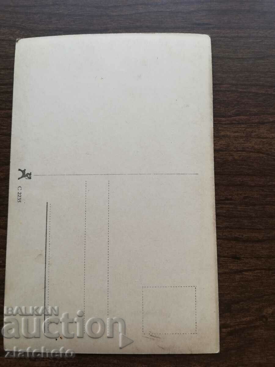 Postcard - artists Hans Holt with price 12.00 BGN | € 6.14 Postcard - artists Hans Holt with price 12.00 BGN | € 6.14