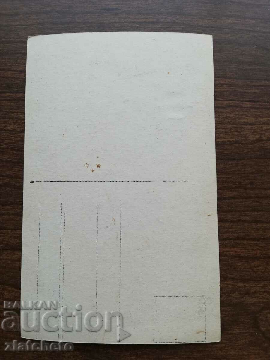 Postcard - artists Henny Porten with price 12.00 BGN | € 6.14 Postcard - artists Henny Porten with price 12.00 BGN | € 6.14