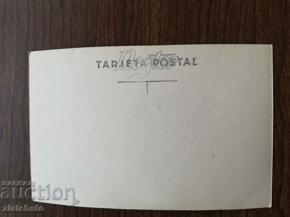 Postcard with price 10.00 BGN | € 5.11 Postcard with price 10.00 BGN | € 5.11