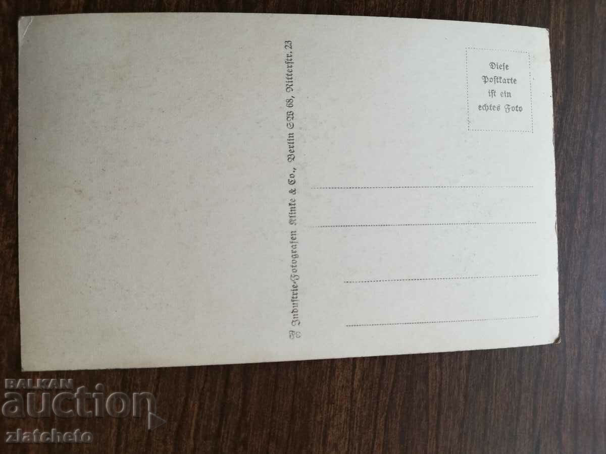 Postcard with price 6.00 BGN | € 3.07 Postcard with price 6.00 BGN | € 3.07