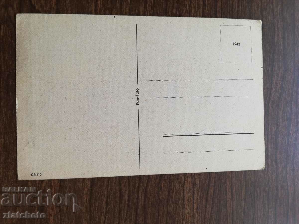 Postcard with price 10.00 BGN | € 5.11 Postcard with price 10.00 BGN | € 5.11