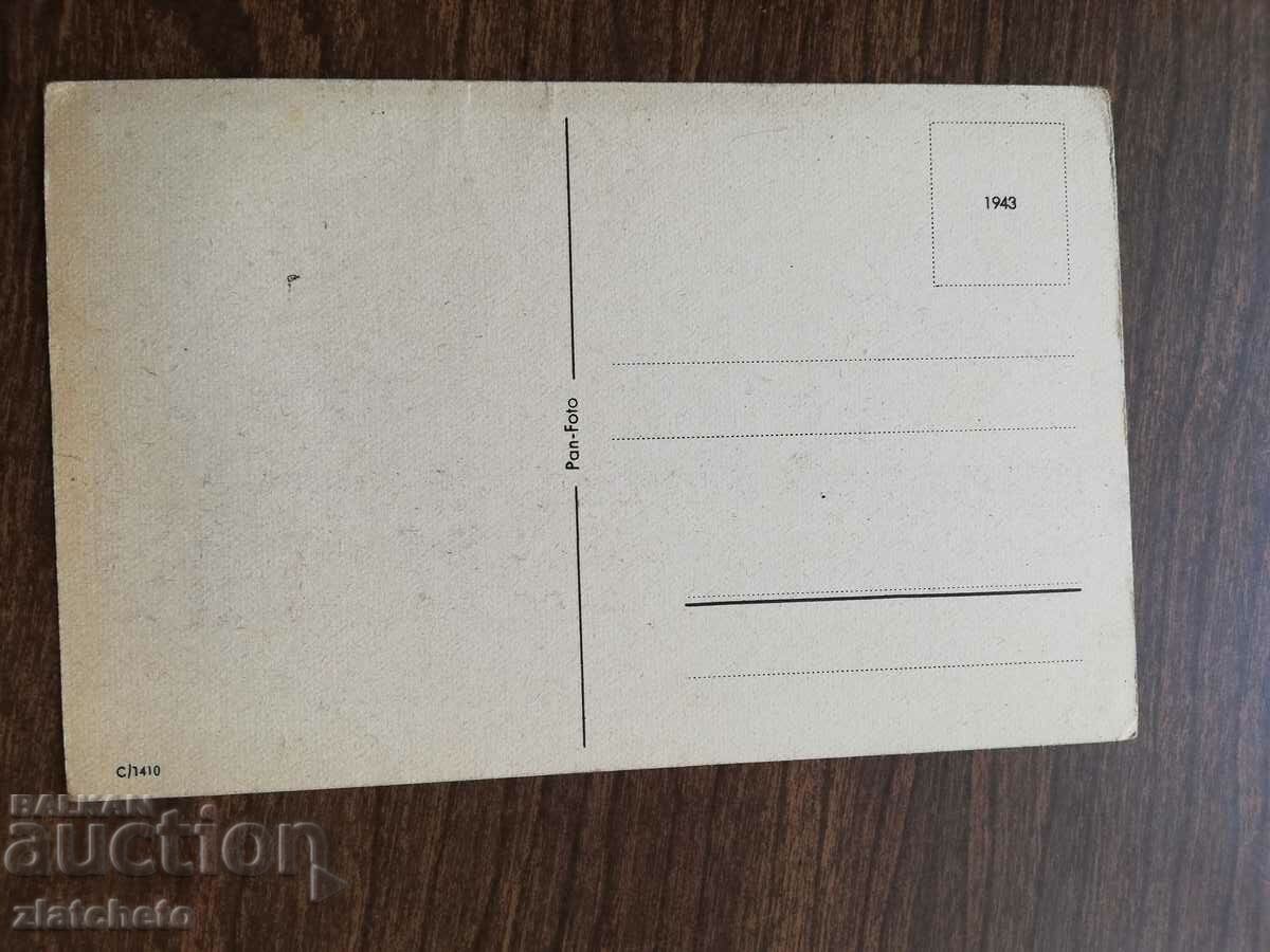 Postcard with price 10.00 BGN | € 5.11 Postcard with price 10.00 BGN | € 5.11