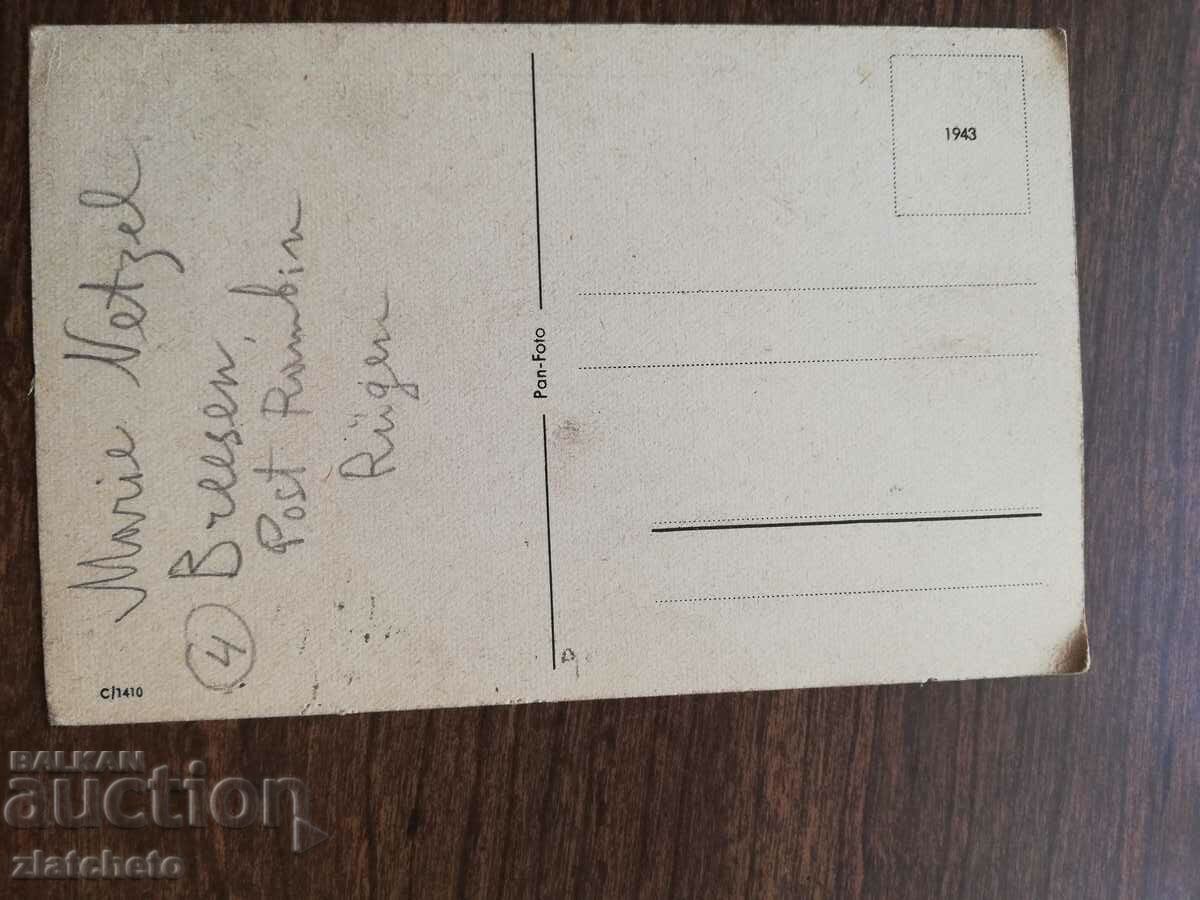 Postcard with price 7.00 BGN | € 3.58 Postcard with price 7.00 BGN | € 3.58