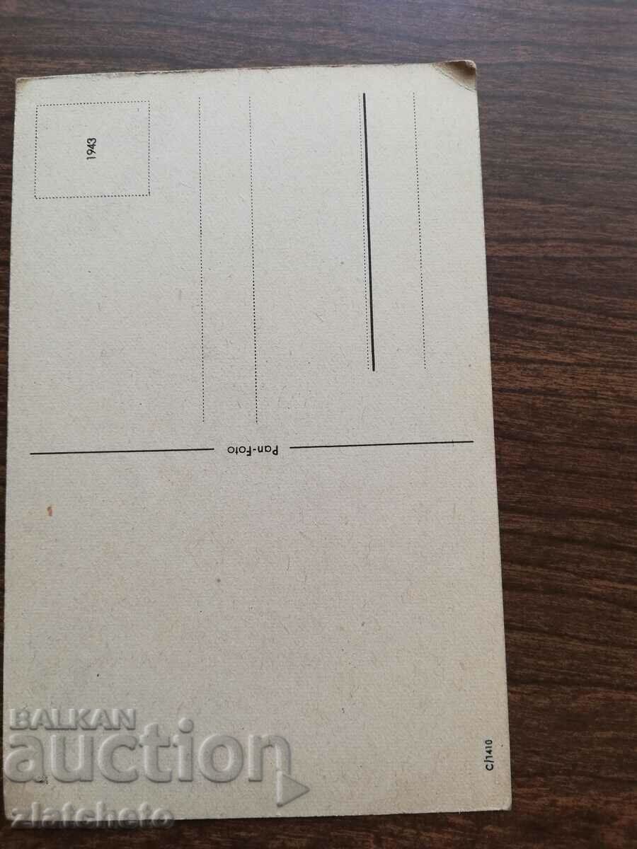 Postcard with price 10.00 BGN | € 5.11 Postcard with price 10.00 BGN | € 5.11