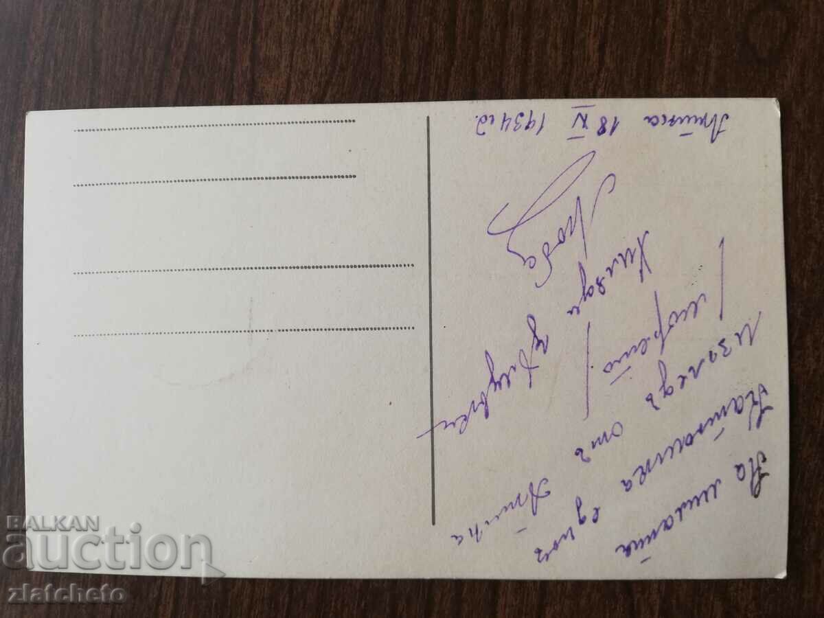 Postcard Greece with price 12.00 BGN | € 6.14 Postcard Greece with price 12.00 BGN | € 6.14