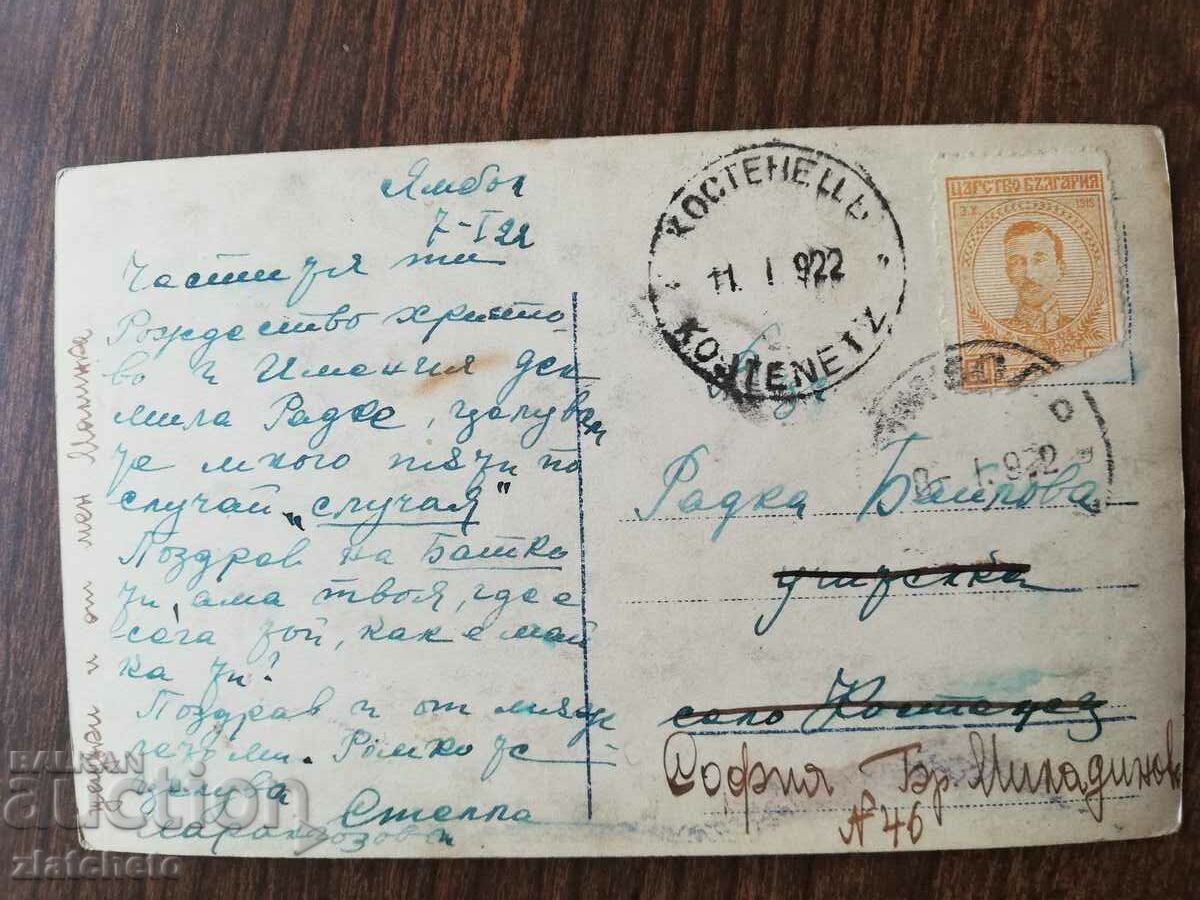 Postcard Danny Kaden with price 6.00 BGN | € 3.07 Postcard Danny Kaden with price 6.00 BGN | € 3.07