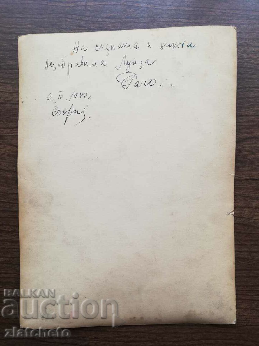 Delivery of Old photo - author's photo Delivery of Old photo - author's photo