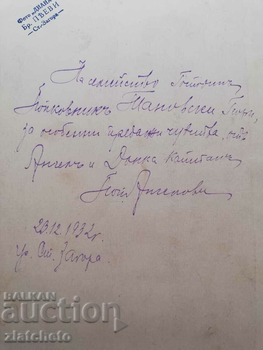 Стара снимка - Царство България военен капитан Стара Загора - 6 Стара снимка - Царство България военен капитан Стара Загора - 6
