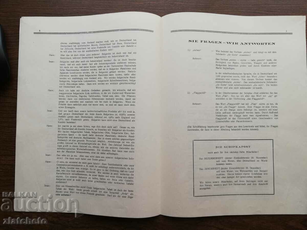 Auction  Shipka = post N2