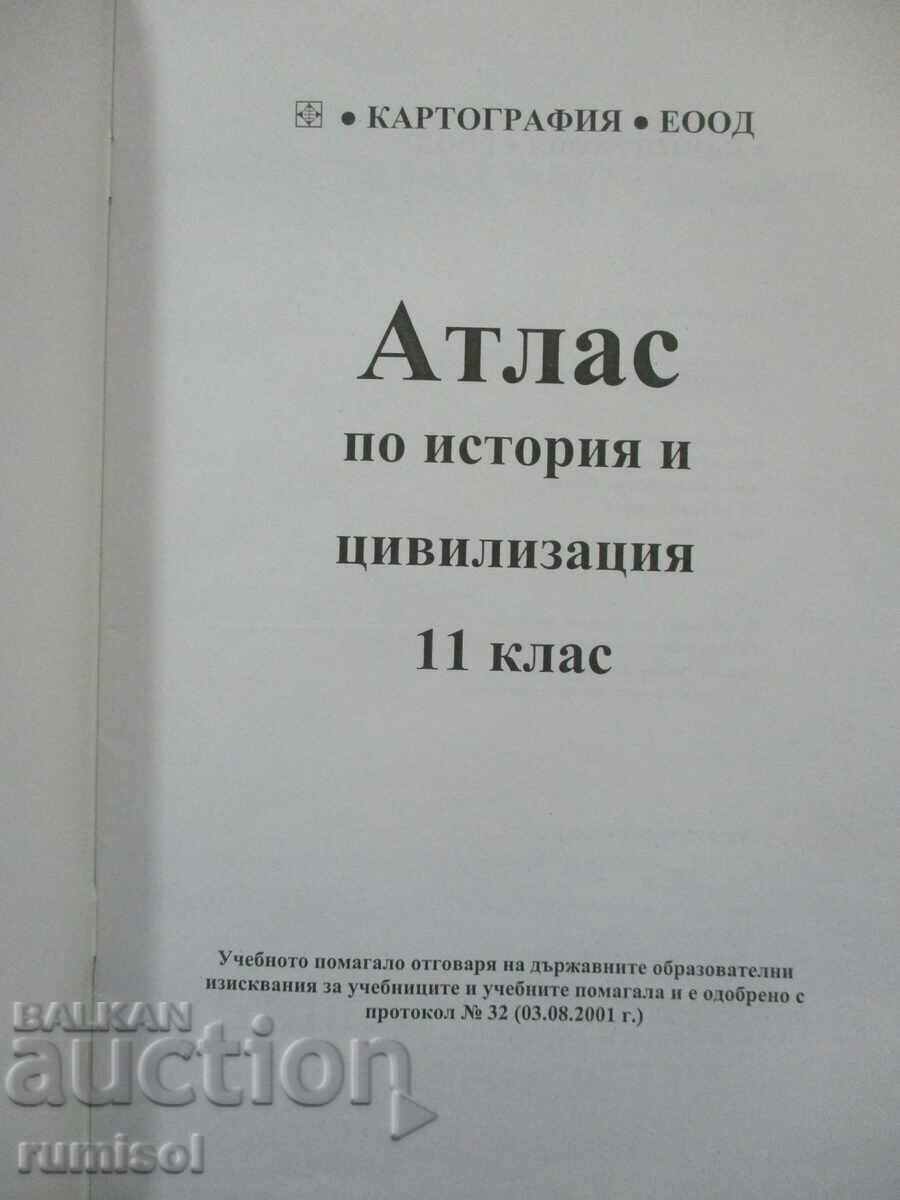 Atlas de istorie și civilizație – clasa a XI-a cu preț € 1.59 | 3.11 BGN