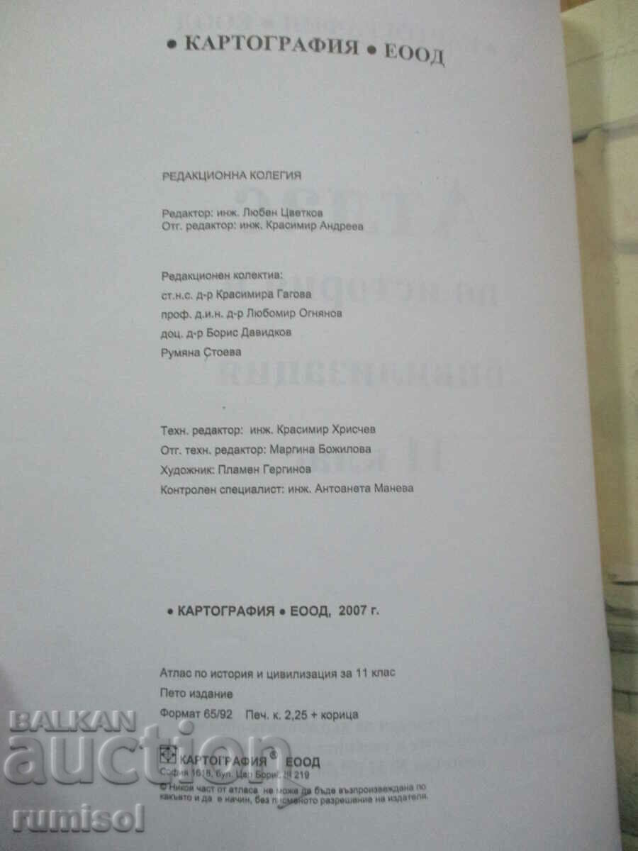 Auction Atlas of History and Civilization - 11th grade Auction Atlas of History and Civilization - 11th grade