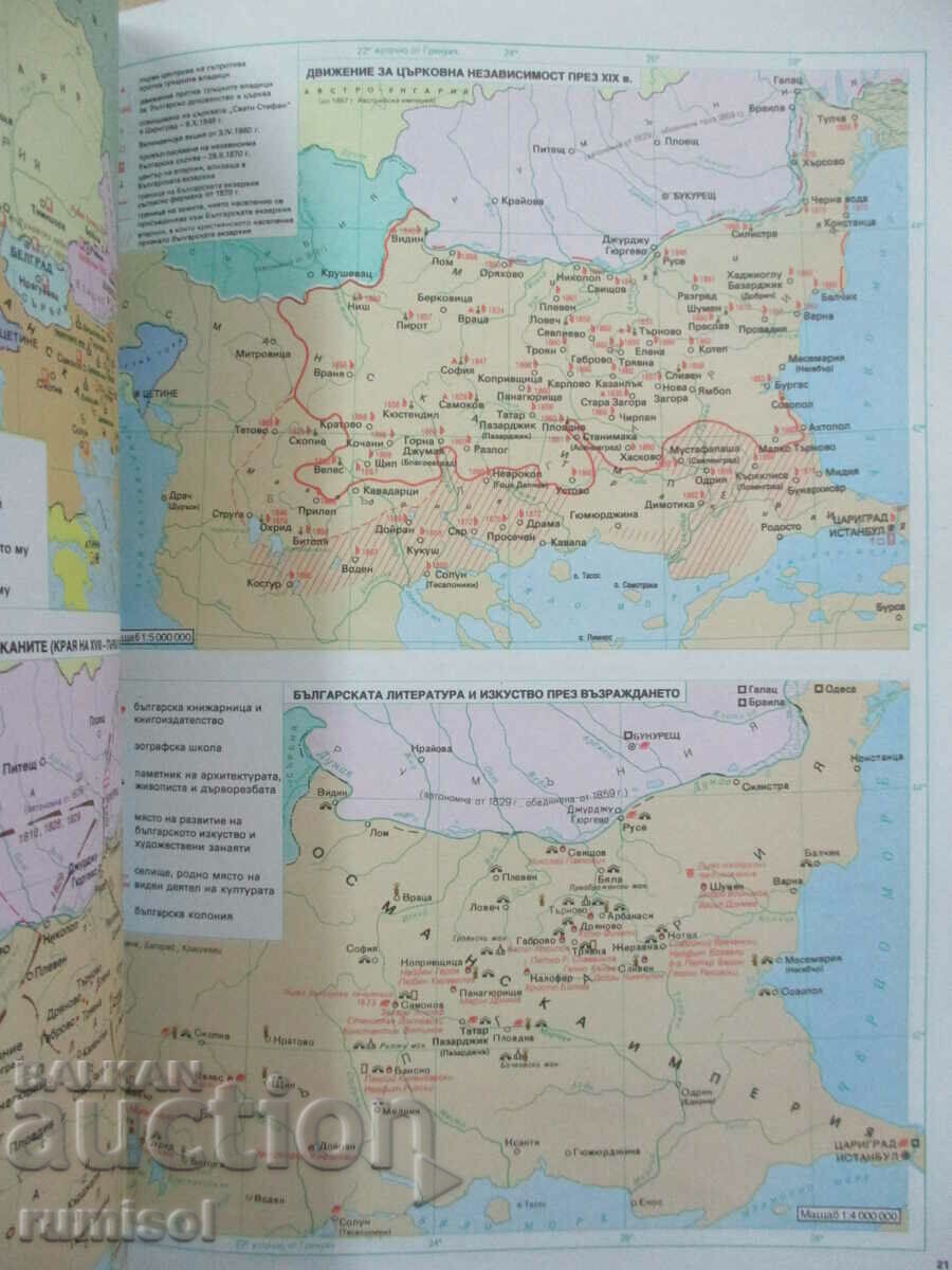 Delivery of Atlas of History and Civilization - 11th grade Delivery of Atlas of History and Civilization - 11th grade