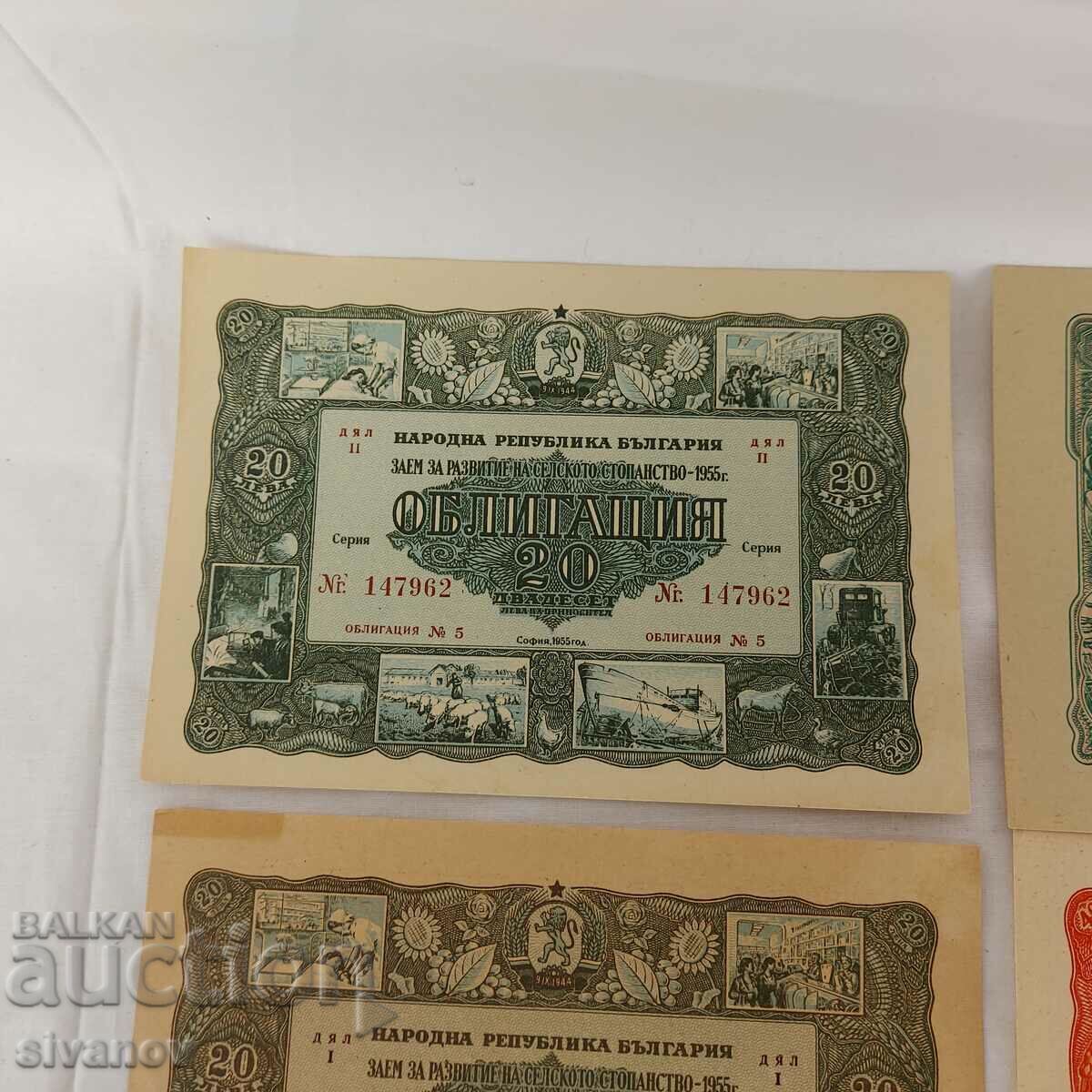 Лот от 5 броя различни облигации В0147 с цена 24.99 лв. | € 12.78 Лот от 5 броя различни облигации В0147 с цена 24.99 лв. | € 12.78