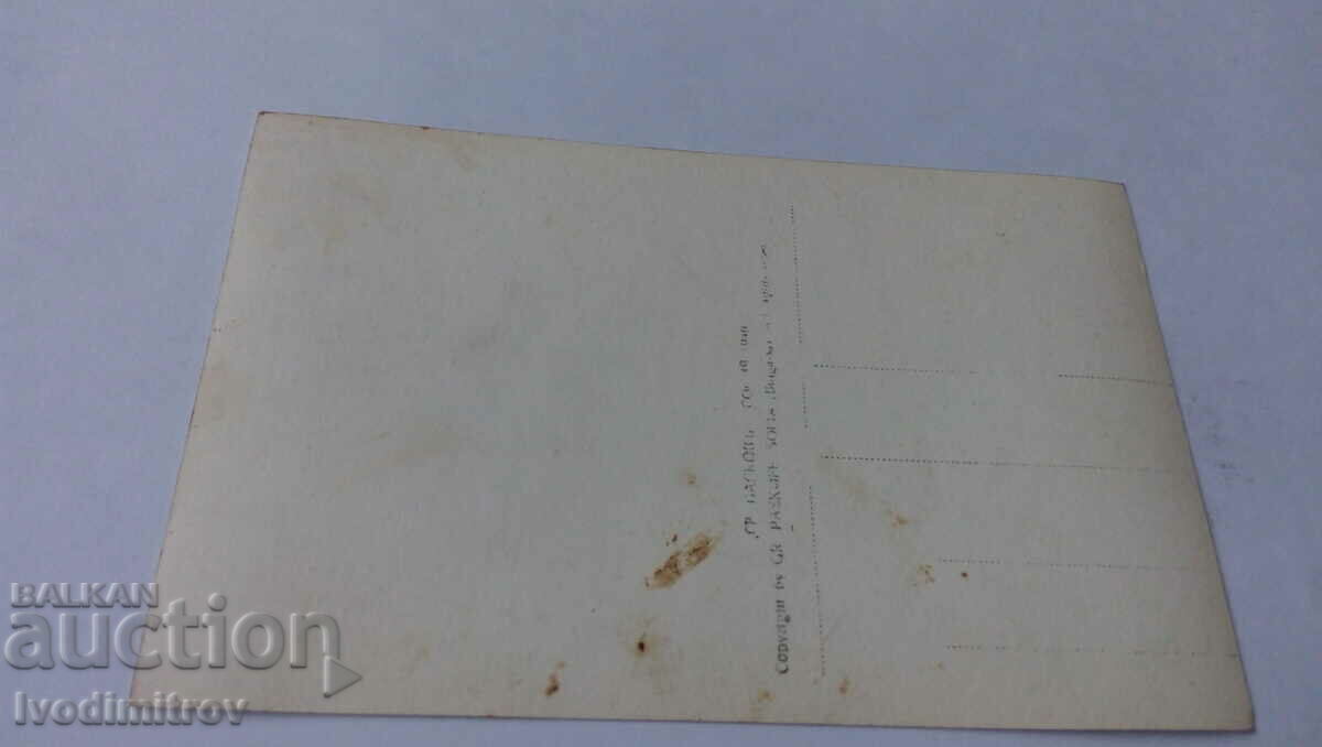 Postcard Upper Bath Mineral Bath 1940 with price 11.65 BGN | € 5.96 Postcard Upper Bath Mineral Bath 1940 with price 11.65 BGN | € 5.96