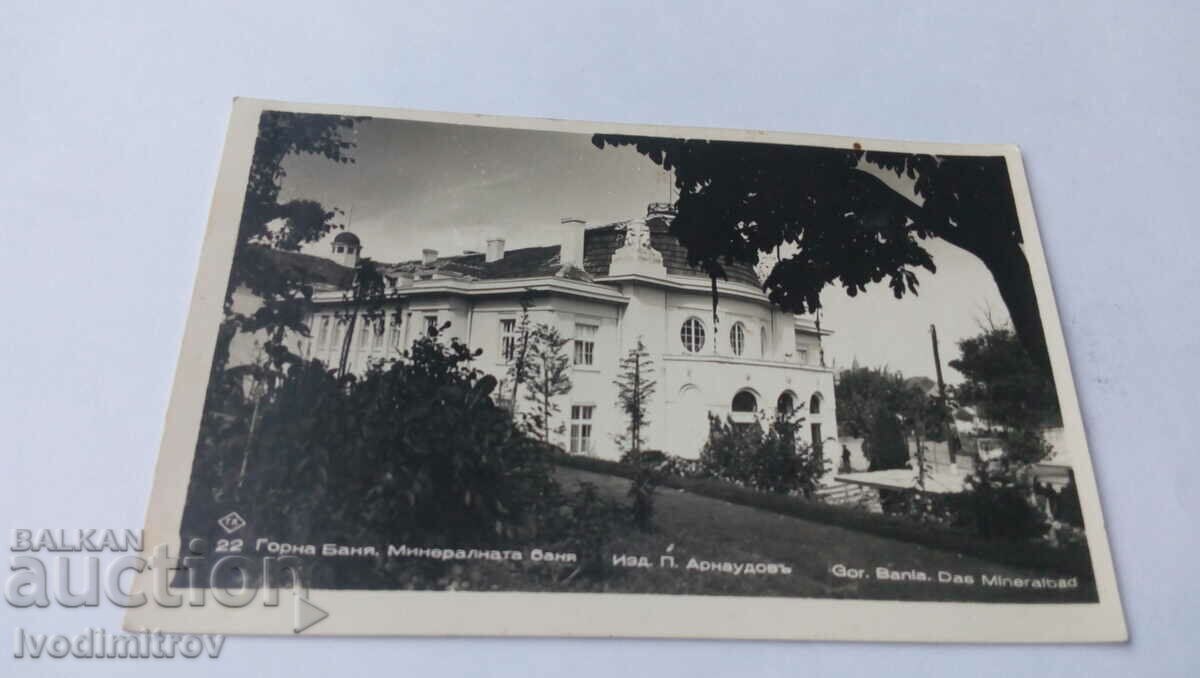 Пощенска картичка Горна Баня Минералната баня 1940