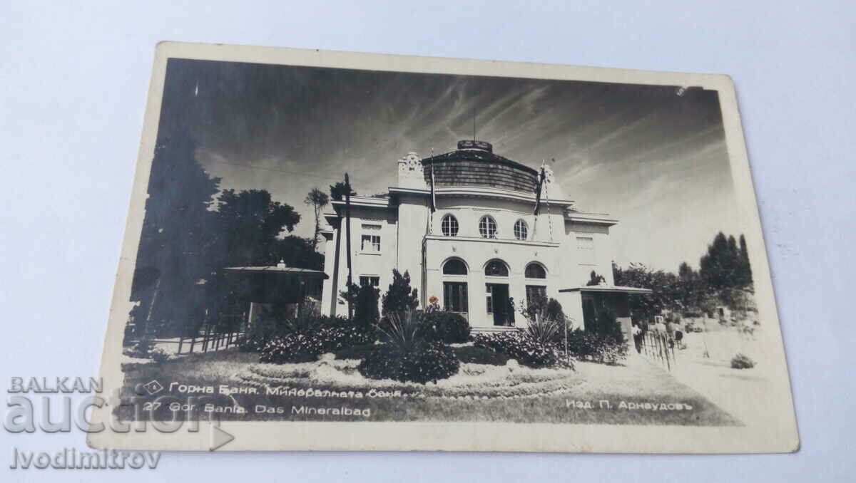 Пощенска картичка Горна Баня Минералната баня 1940