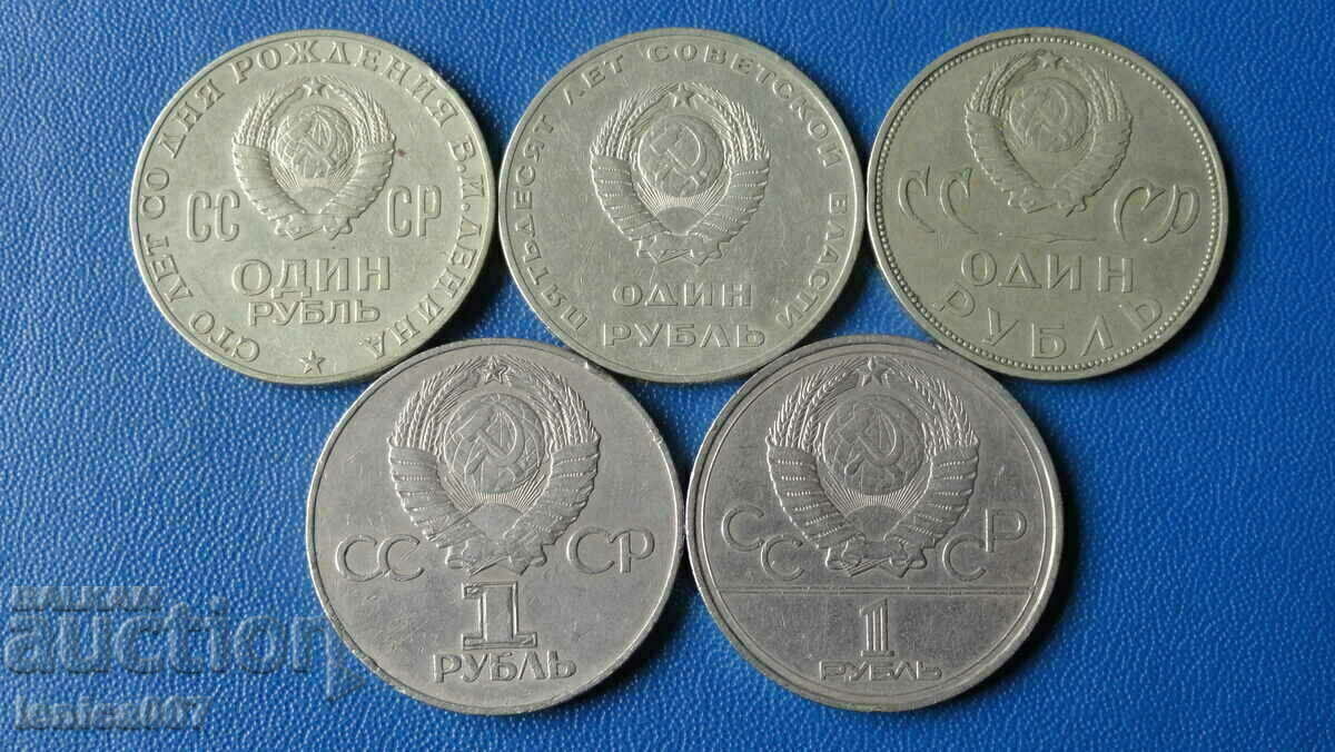 Rusia (URSS) - ruble jubiliare (5 bucăți) cu preț € 8.70 | 17.02 BGN Rusia (URSS) - ruble jubiliare (5 bucăți) cu preț € 8.70 | 17.02 BGN