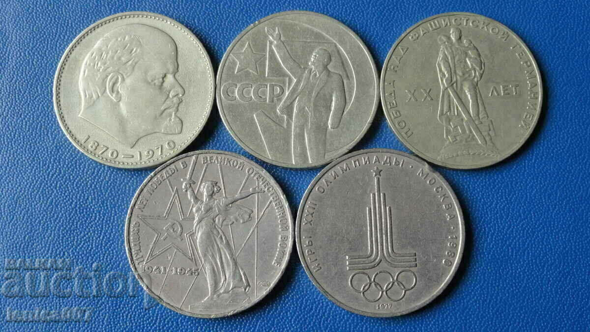 Licitație Rusia (URSS) - ruble jubiliare (5 bucăți) Licitație Rusia (URSS) - ruble jubiliare (5 bucăți)