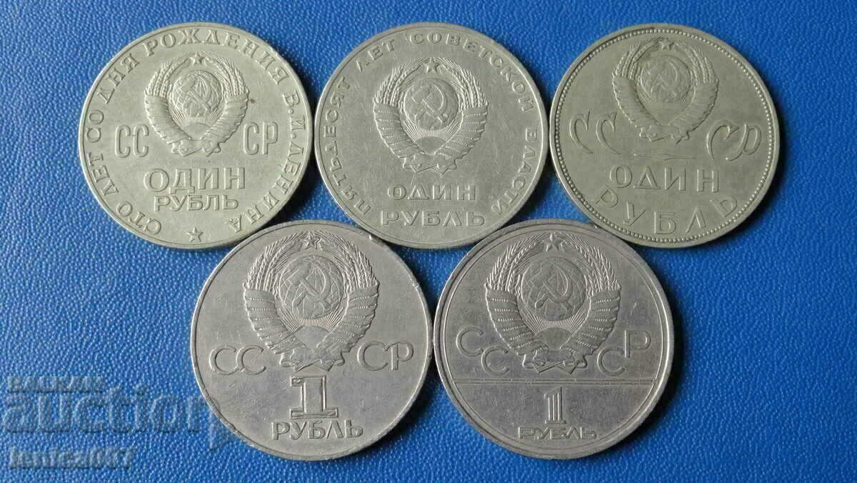Livrarea Rusia (URSS) - ruble jubiliare (5 bucăți) Livrarea Rusia (URSS) - ruble jubiliare (5 bucăți)