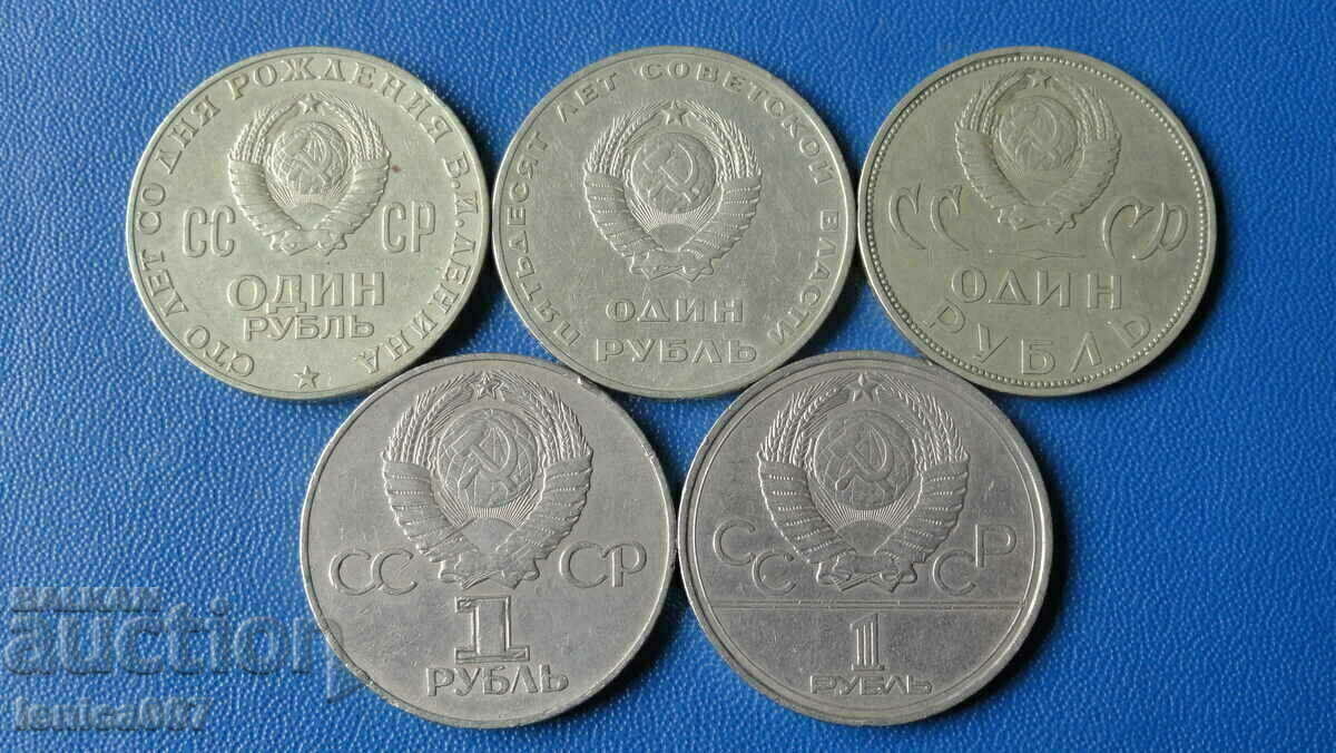 Rusia (URSS) - ruble jubiliare (5 bucăți) - 6 Rusia (URSS) - ruble jubiliare (5 bucăți) - 6