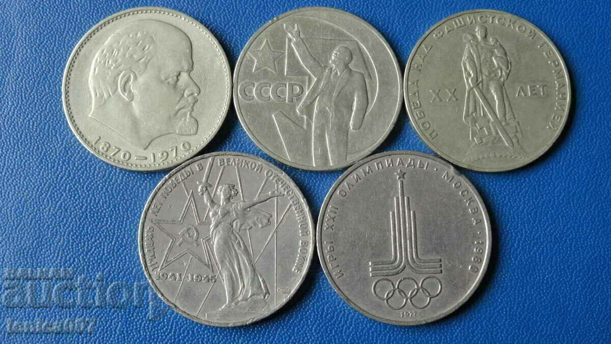 Russia (USSR) - Jubilee rubles (5 pieces)