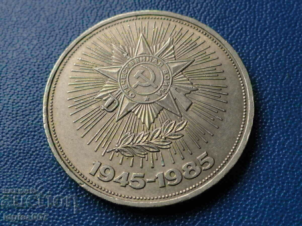 Russia (USSR) 1985 - Ruble "40 years since the Victory" - 5 Russia (USSR) 1985 - Ruble "40 years since the Victory" - 5