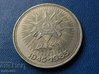 Rusia (URSS) 1985 - Rubla „40 de ani de la Victorie”