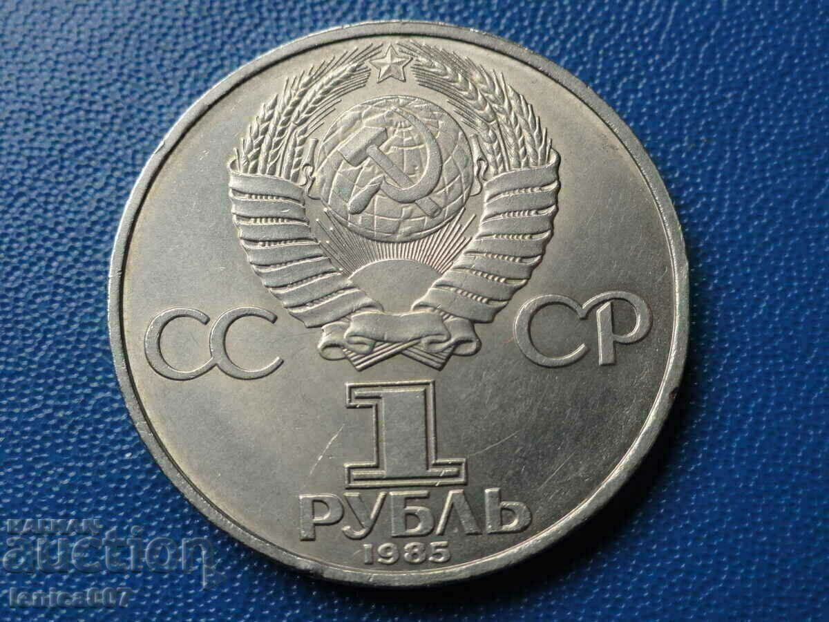 Русия (СССР) 1985г. - Рубла '' XII фестивал на младежта'' с цена 11.00 лв. | € 5.62 Русия (СССР) 1985г. - Рубла '' XII фестивал на младежта'' с цена 11.00 лв. | € 5.62