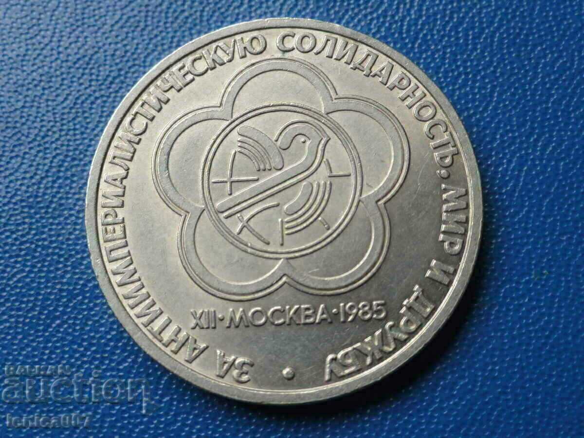 Licitație Rusia (URSS) 1985 - Rubla „XII Festivalul Tineretului”
