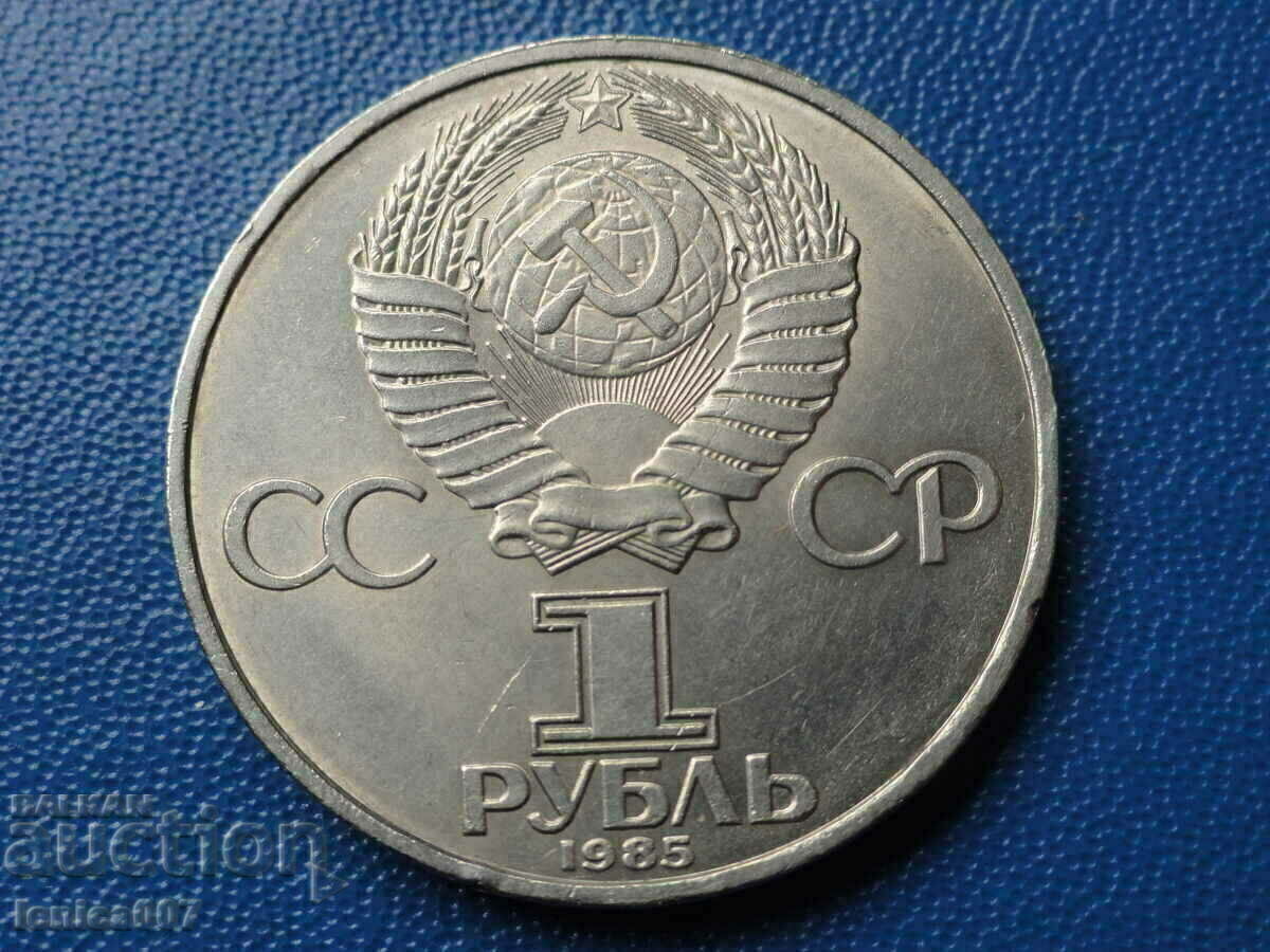 Доставка на Русия (СССР) 1985г. - Рубла '' XII фестивал на младежта'' Доставка на Русия (СССР) 1985г. - Рубла '' XII фестивал на младежта''